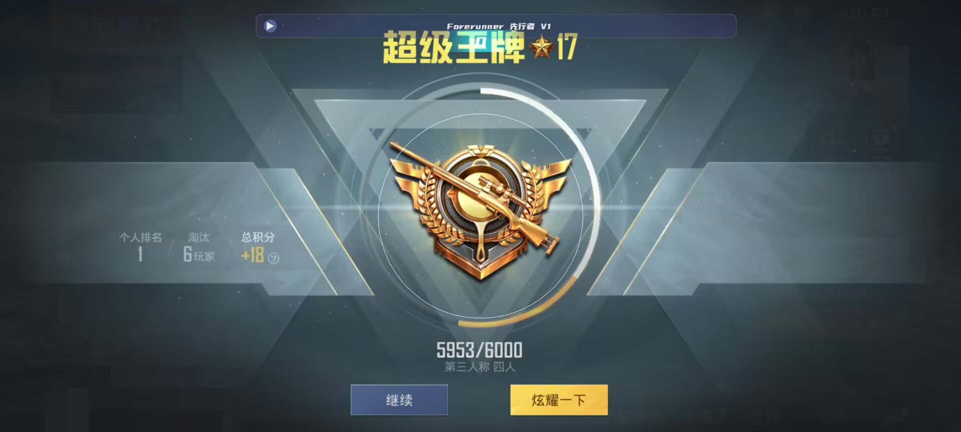 和平精英鸡腿辅助自瞄 - pubgmobile透视自瞄辅助预览图